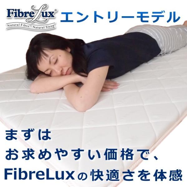 FibreLux Natural Sleep」シングルマットレス FibreLux Natural Sleep」シングルマットレス