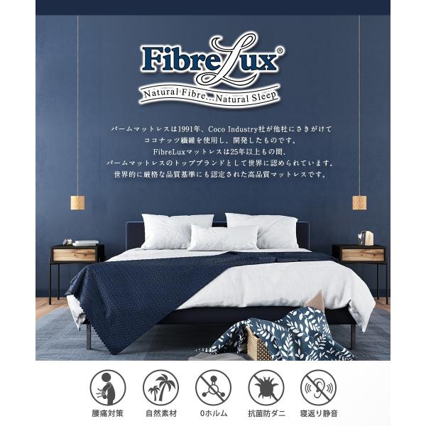 マットレス セミダブル 三つ折り 高反発 Fibrelux パーム