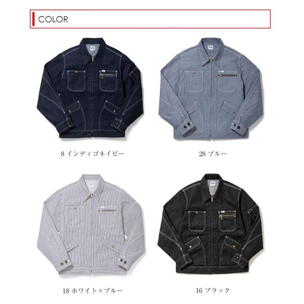 リー 作業着 メンズジップアップデニムジャケット Lee 作業服