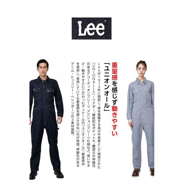 リーつなぎオールインワンデニムつなぎ作業服メンズLee オーバーオール