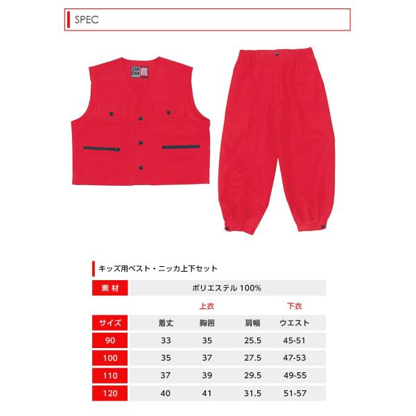 ニッカポッカ 子ども用ニッカベスト 上下セット キッズ 作業服 作業着