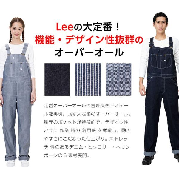 つなぎ レディース Lee オーバーオール リー つなぎ メンズ 作業