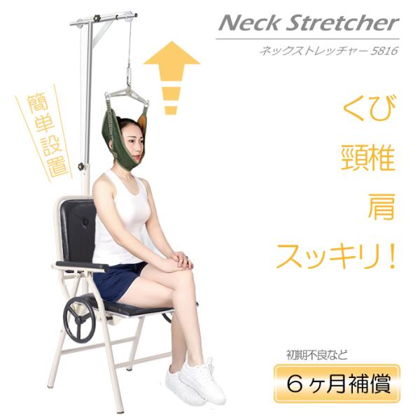 リラックスストレッチチェア ネック ストレッチャー 首伸ばし イス