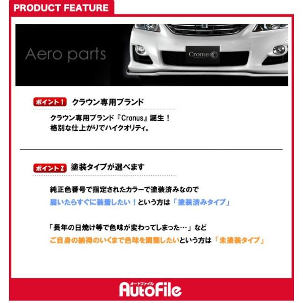 200系 クラウンアスリート 後期 フロントリップスポイラーType-S 未塗装 シルクブレイズCronus 代引不可.. /【Buyee】  Buyee - Japanese Proxy Service | Buy from Japan!