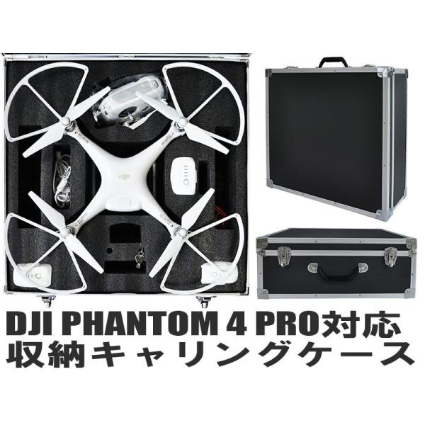 BOX-C] DJI Phantom4 対応 キャリーケース プロペラガードを装着して