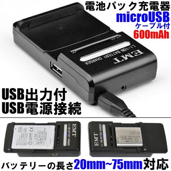 EMT-USB7701バッテリー充電器 Canon NB-6LH：IXY 10S 200F 30S 31S 32S