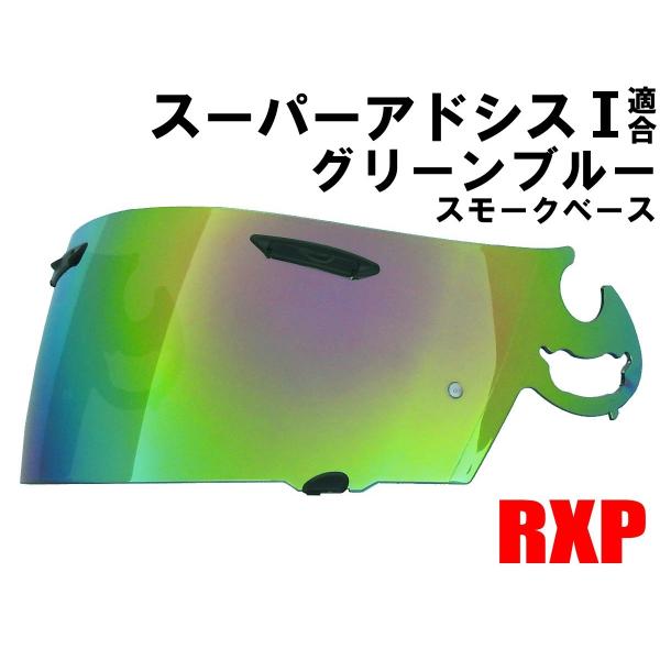 ARAI RX-7 RR5 スーパーアドシスI 透明/ブルー 夜間認識 シールド 楽天市場】【送料無料】RXP スーパーアドシスI シールド 社外品