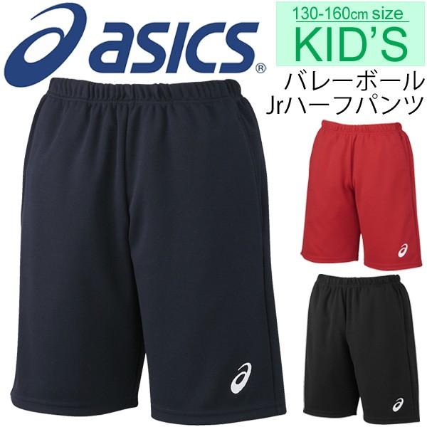 ハーフパンツ ジュニア 男児 女児 子ども アシックス asics Jr キッズ