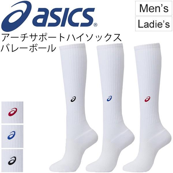 バレーボール ソックス レディース メンズ アシックス asics アーチ