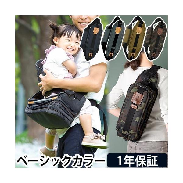 抱っこ紐 ボディバッグ ダッコリーノ ベーシック daccolino 抱っこ補助