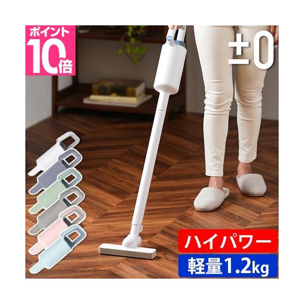 プラスマイナスゼロ 3大特典 掃除機 コードレス コードレスクリーナー G040 XJC-G040 スティッククリーナー ハンディクリーナー コードレス掃除機 スタンド 車 ハンディ プラマイゼロ 軽量 小型 充電式 強力 吸引力 ±0 プラスマイナスゼロ 3大特典 掃除機 コードレス コードレスクリーナー