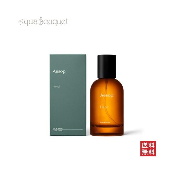 Aesop ヒュイル Hwyl オードパルファム(香水)50ml