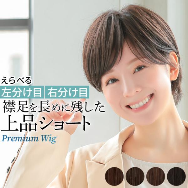 医療用ウィッグ ショート 医療用 ウィッグ ベリーショート 自然 フル  