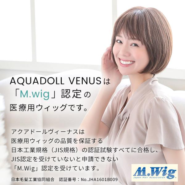 返品補償あり 医療用ウィッグ 人毛 mix ショート ボブ ウィッグ 医療