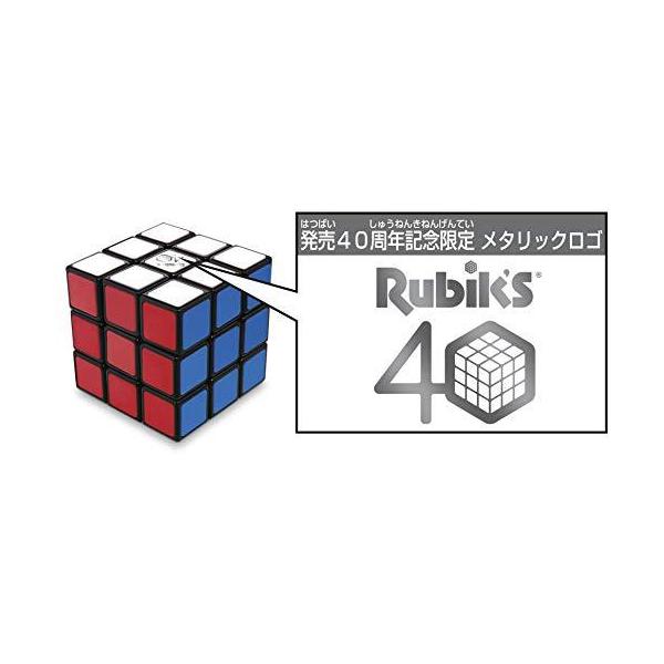 ルービックキューブ ステップアップDXセット 40th 限定ロゴ入り /【Buyee】