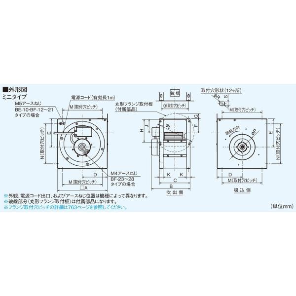 直営通販 三菱電気 シロッコファン BF-23S5 - 事務・店舗用品