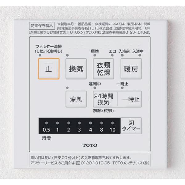 TYB3121GAS TOTO 浴室換気暖房乾燥機「三乾王」 1室換気タイプ（200V