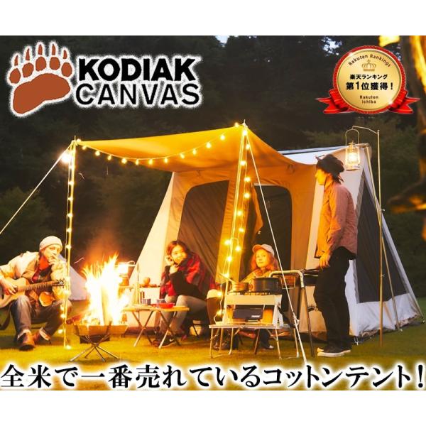 コディアックキャンバス 8人用 Flex Bow VX コットンテント ロッジ型テント キャンプ 4人用 6人用 /【Buyee】