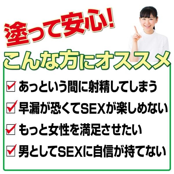 ロングランジェル マッサージジェル 時間延長 男性用 1本 約10回分