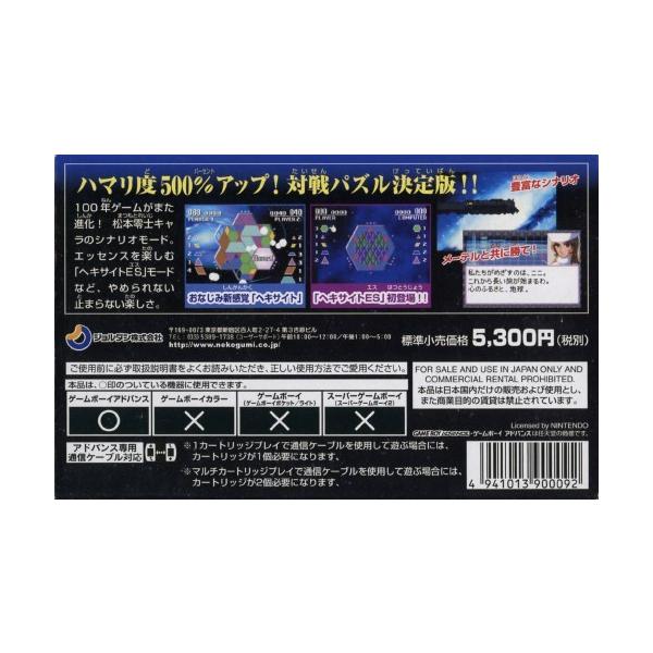 新品】GBA スペースヘキサイト メーテル・レジェンドEX /【Buyee