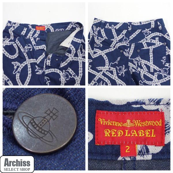 ヴィヴィアンウエストウッドVivienne Westwood ロープスカルオーブ柄 