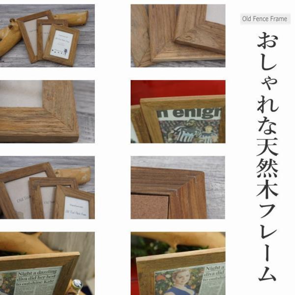 フォトフレーム 木製 写真立て おしゃれ 古材 額縁 フェンス 【ポスト ...