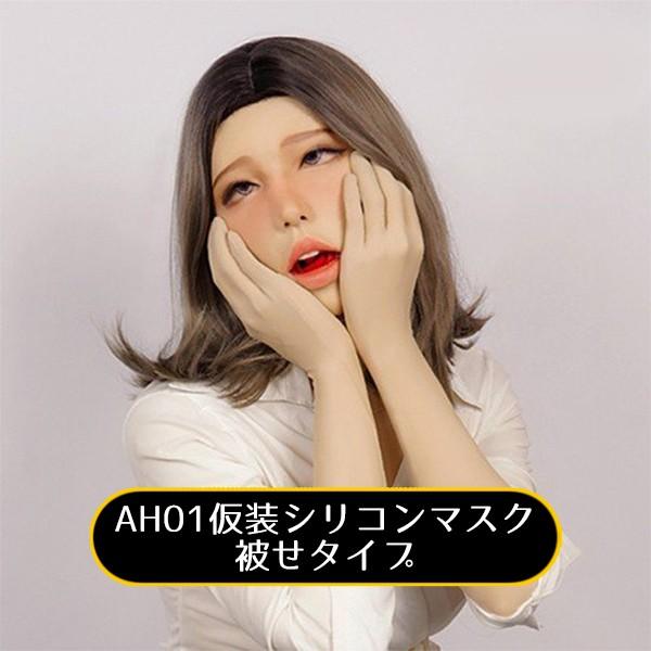 シリコン　変装マスク 仮装変装マスク 女装 シリコンマスク特殊メイク 女装仮面