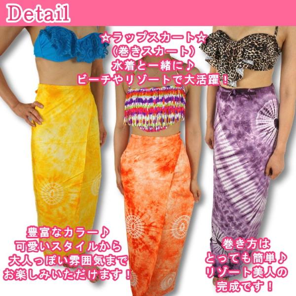 ラップスカート タイダイ染め 巻きスカート ロング マキシ アジアン  