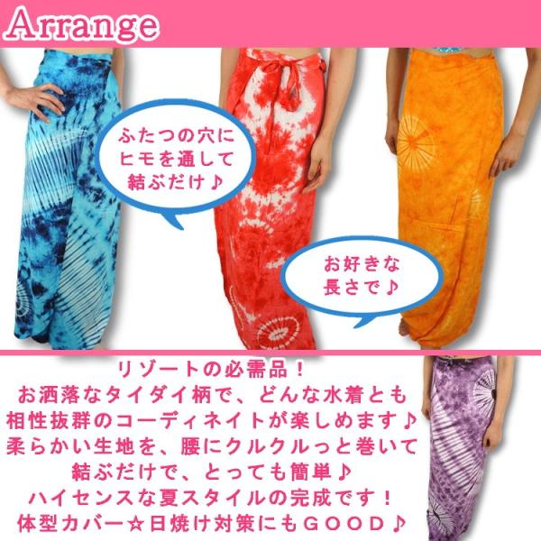 ラップスカート タイダイ染め 巻きスカート ロング マキシ アジアン  