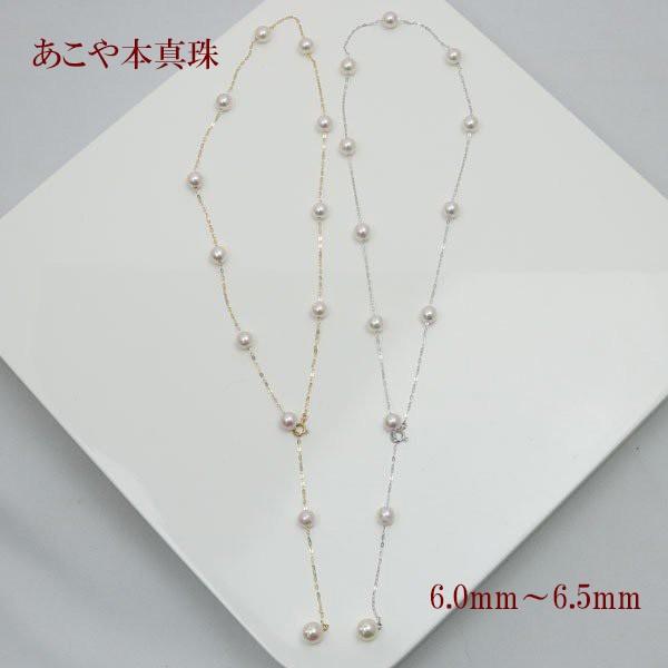 真珠 パール ネックレス あこや真珠 パールネックレス 6mm-6.5mm