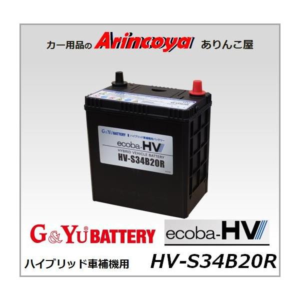 Gu0026Yu BATTERY Gu0026Yuバッテリー ecoba-HVシリーズ 液式タイプ ノート DAA-HE12 e-POWERNISMO オートエアコン付  新車搭載:L2 品番:HV-L2×1