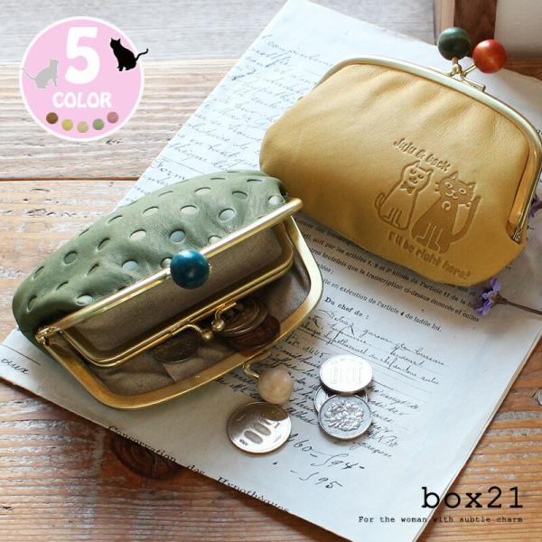 がま口小銭入れ 財布 コインケース 猫 ネコ box21 ボックス21
