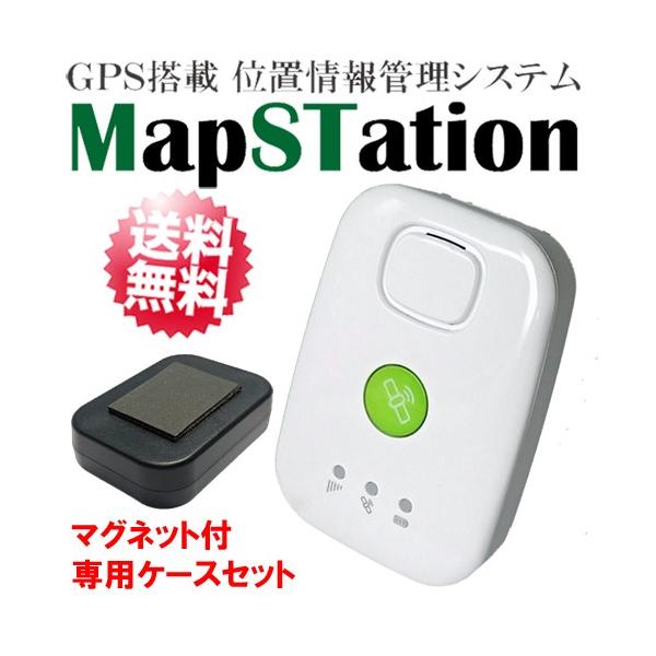 1年間使い放題コース付き リアルタイムGPS追跡 ドンデ マップステーション+マグネットケースセット Map-Station (MD093)  /【Buyee】 Buyee - Japanese Proxy Service | Buy from Japan!