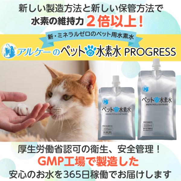 ペットの水素水通常商品220mlサイズ33本入犬猫ミネラルゼロペット用