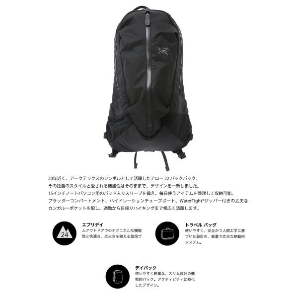 ARC'TERYX / アークテリクス ： Arro 22 Backpack-ブラック