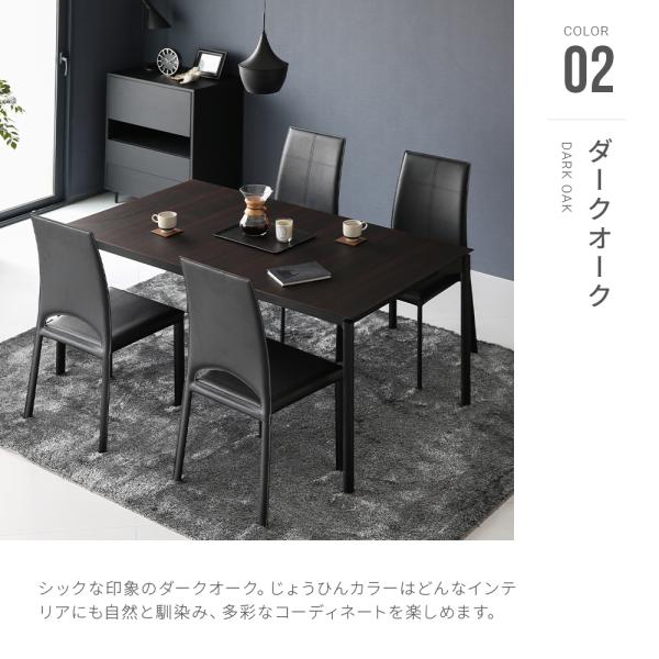 ダイニングテーブルセット ダイニング 伸縮式 木製 シンプル 食卓 北欧