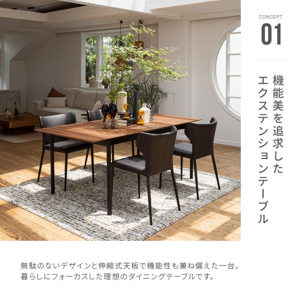 アルモニア モダンな木製ダイニングテーブルセット ARMONIA（アルモニア） ダイニングテーブルセット ダイニング 伸縮式