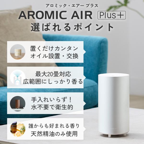 公式 専用オイル付き】 広範囲に広がる アロマディフューザー 水なし