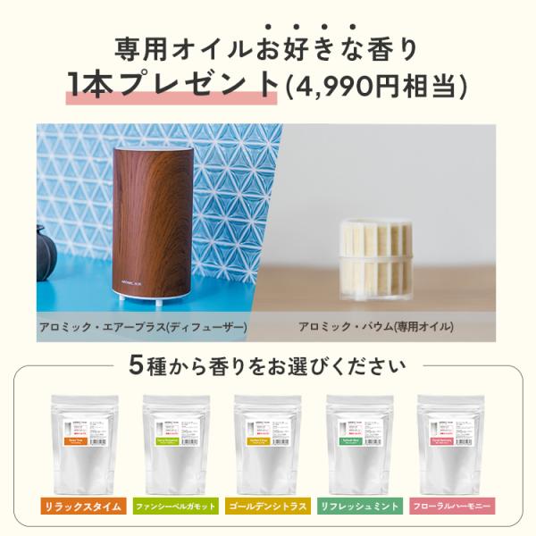 公式 専用オイル付き】 広範囲に広がる アロマディフューザー 水なし