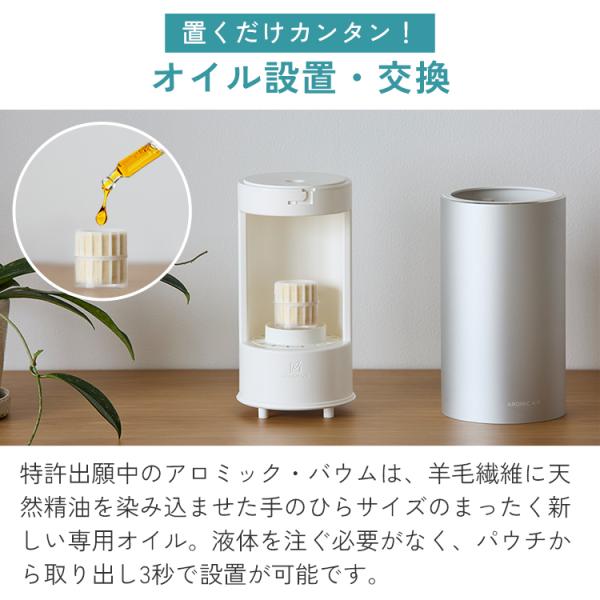 公式 専用オイル付き】 広範囲に広がる アロマディフューザー 水なし