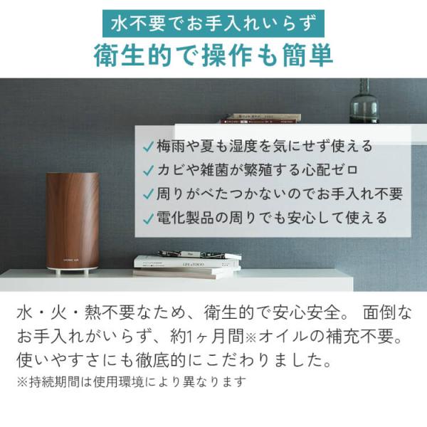 公式 専用オイル付き】 広範囲に広がる アロマディフューザー 水なし