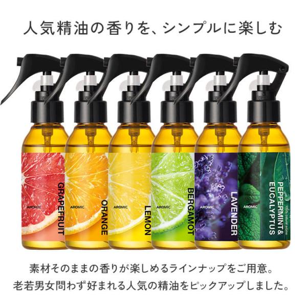 レモン天然アロマスプレー(100ml) ルームフレグランス香水芳香剤