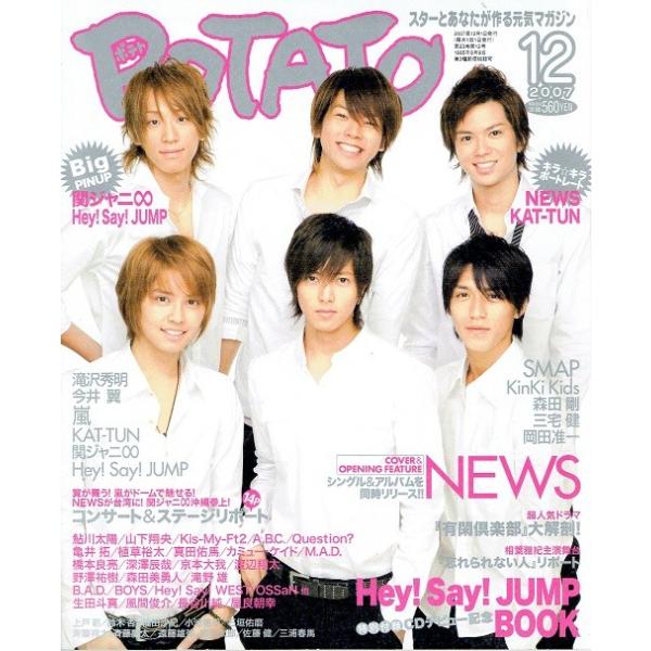 関ジャニ∞ KAT-TUN NewS DVDセット - ミュージック