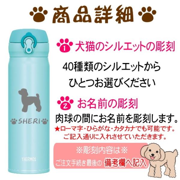 名入れ サーモス・THERMOS 真空断熱構造ステンレスボトル 水筒 500ml