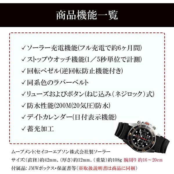 腕時計 セイコー製ムーブメント JMW TOKYO 上級ソーラー ダイバー 