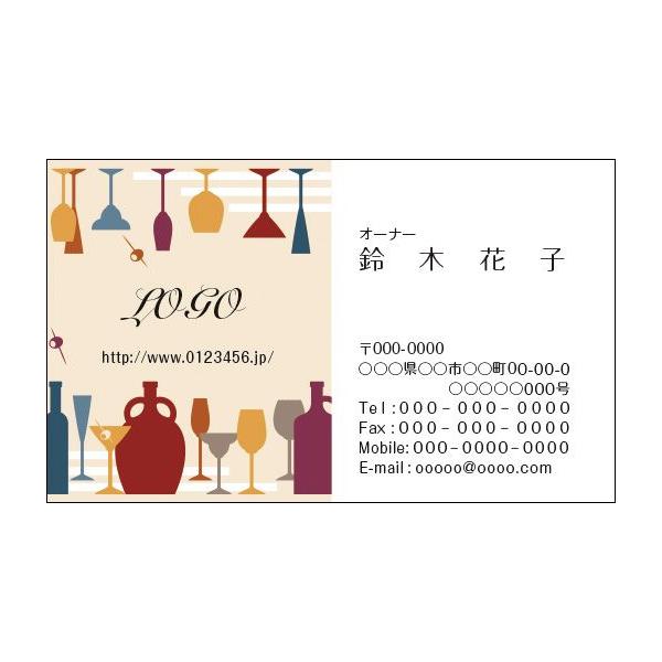 MAZI夜barショップカード カラーデザイン名刺ショップカード印刷作成100枚ロゴ入れ可飲食