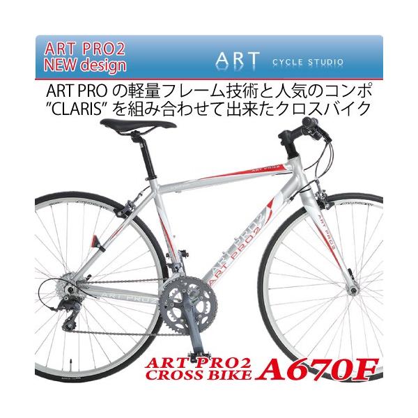 クロスバイク（ART CYCLE STUDIO）-