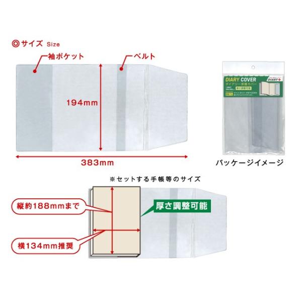 ダイアリー 安い 保護 カバー