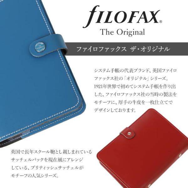 ファイロファックス システム手帳 バイブルサイズ ザ・オリジナル