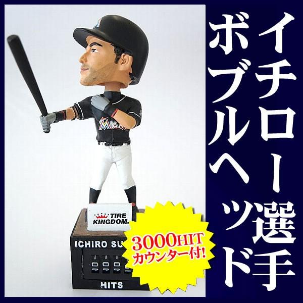 イチロー 3000 記念 グッズ 首振り人形 ボブルヘッド バブルヘッド